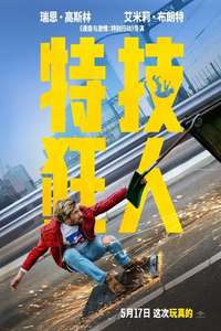 The Fall Guy - Posters