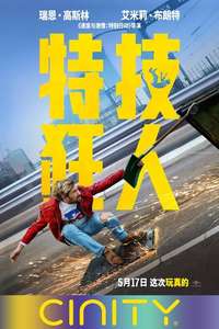 The Fall Guy - Posters