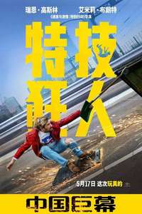 The Fall Guy - Posters