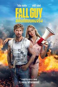 The Fall Guy - Posters