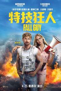 The Fall Guy - Posters
