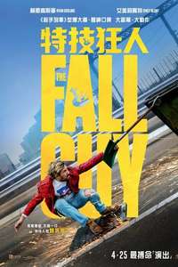 The Fall Guy - Posters