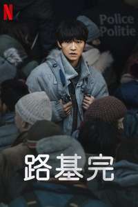 My Name Is Loh Kiwan - Poster
