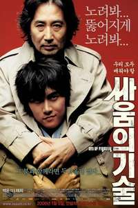 The Art of Fighting - Posters