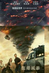 Twisters - Posters