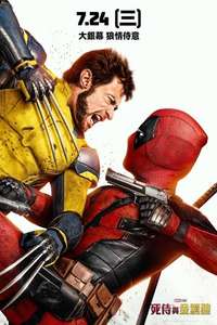 Deadpool & Wolverine - Posters