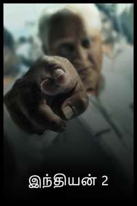 Indian 2 - Posters