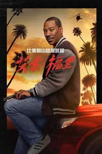 Beverly Hills Cop: Axel F - Posters