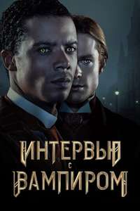 Interview with the Vampire - Posters