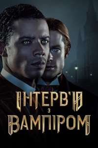Interview with the Vampire - Posters