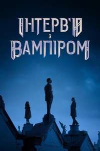 Interview with the Vampire - Posters