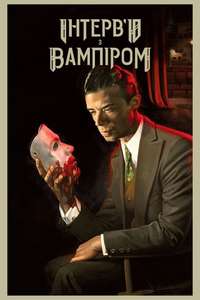 Interview with the Vampire - Posters