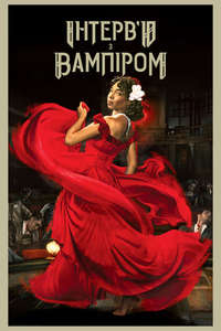 Interview with the Vampire - Posters