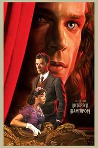 Interview with the Vampire - Posters