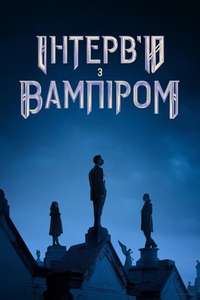 Interview with the Vampire - Posters