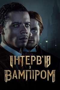 Interview with the Vampire - Posters