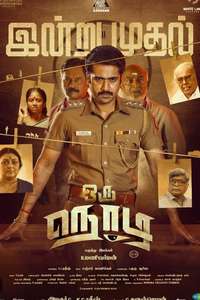 Oru Nodi - Poster
