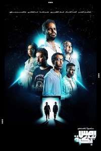 Yesterday After Tomorrow - Poster