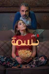 Basma - Posters