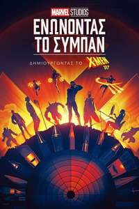 Marvel Studios Assembled: The Making of X-Men '97 - Posters