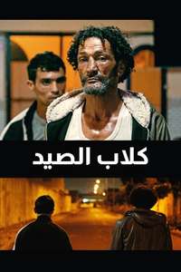 Hounds - Posters