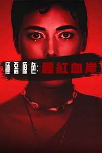 Colors of Evil: Red - Posters
