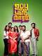 Uppu Puli Karam : Season 1