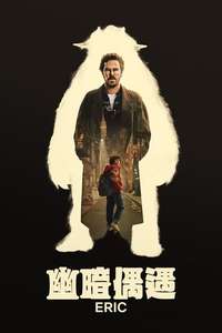 Eric - Posters