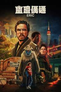 Eric - Posters