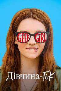 Geek Girl - Posters