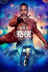 Doctor Who - Posters