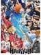 HAIKYU!! The Dumpster Battle