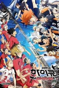 HAIKYU!! The Dumpster Battle - Poster