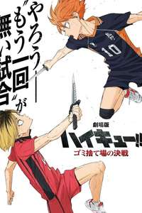 HAIKYU!! The Dumpster Battle - Poster