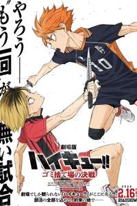 HAIKYU!! The Dumpster Battle - Poster