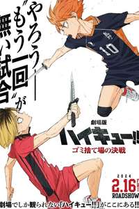 HAIKYU!! The Dumpster Battle - Poster