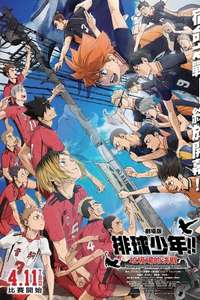 HAIKYU!! The Dumpster Battle - Poster