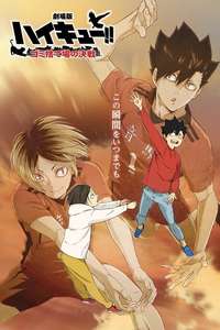 HAIKYU!! The Dumpster Battle - Poster