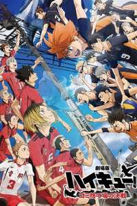 HAIKYU!! The Dumpster Battle - Poster