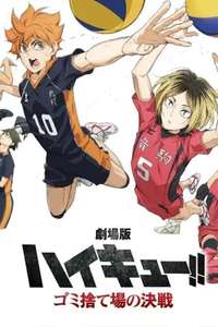 HAIKYU!! The Dumpster Battle - Poster