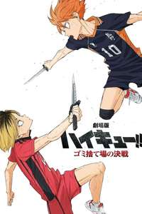 HAIKYU!! The Dumpster Battle - Poster