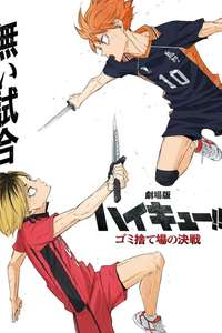 HAIKYU!! The Dumpster Battle - Poster