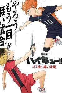 HAIKYU!! The Dumpster Battle - Poster