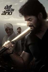 Bhaje Vaayu Vegam - Posters
