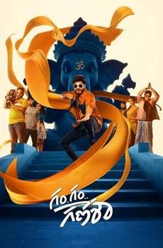New Telugu Movies List (2023 - 2024)