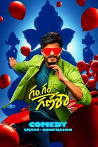 Gam Gam Ganesha - Posters