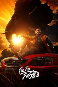 Gam Gam Ganesha - Posters