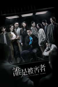 The Victims' Game - Posters