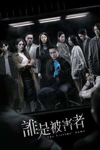 The Victims' Game - Posters
