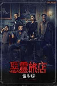 Motel Melati - Posters
